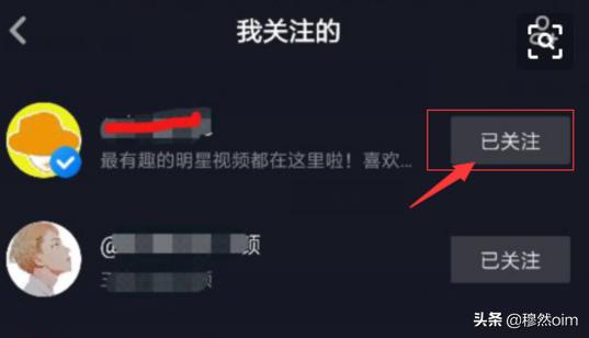 抖音怎么取消關(guān)注 抖音如何取消關(guān)注的人
