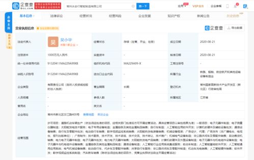 永安行成立智能制造新公司 經(jīng)營范圍含人工智能基礎(chǔ)軟件開發(fā)等