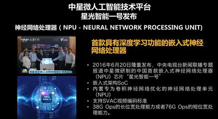 鄧中翰院士:AI芯片迎來10年創新創業窗口