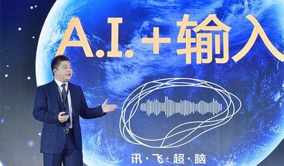 中國人工智能的行業龍頭,入選MIT“全球最聰明公司之一”