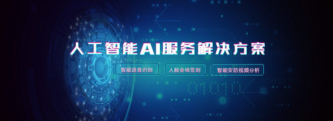 軟件開發(fā)及人工智能應(yīng)用與大數(shù)據(jù)應(yīng)用服務(wù)提供商-北京羲和時代